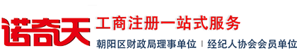 公司注册