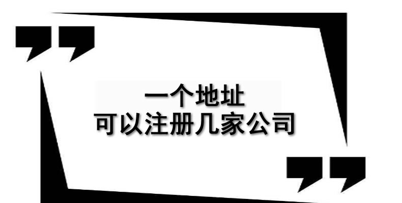 在北京注册营业执照