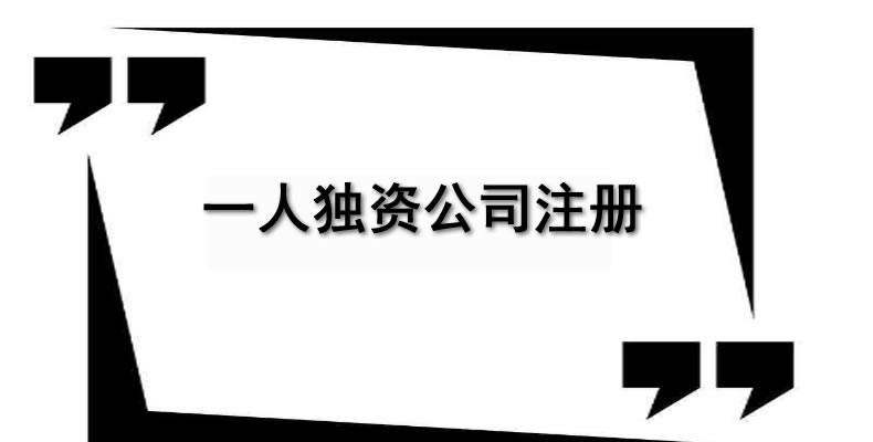 北京工商注册手续