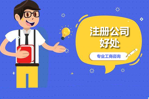 办营业执照费用