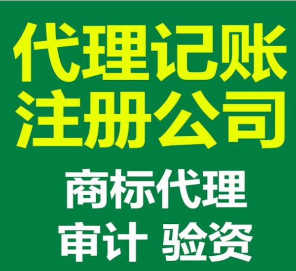 北京工商营业执照办理资料