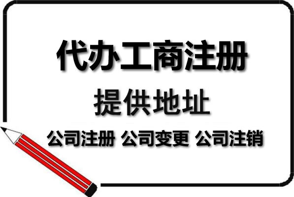 燕郊怎样注册公司