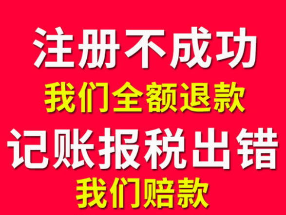 北京怎样注册公司