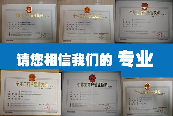 如何注册燕郊营业执照
