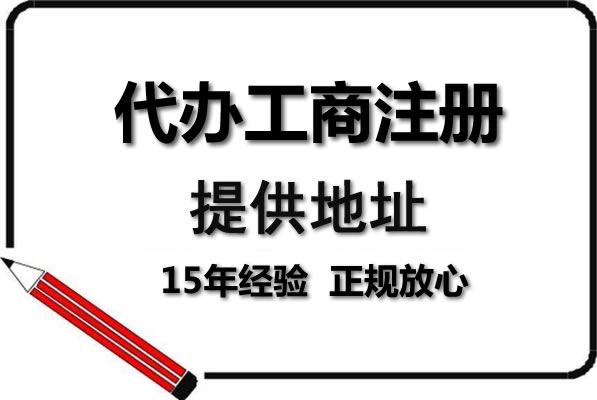 燕郊办一个营业执照需要多少钱