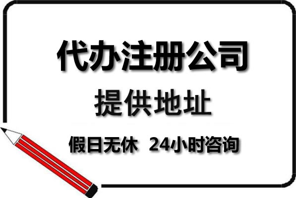 深夜还在对着注册公司材料抓头发