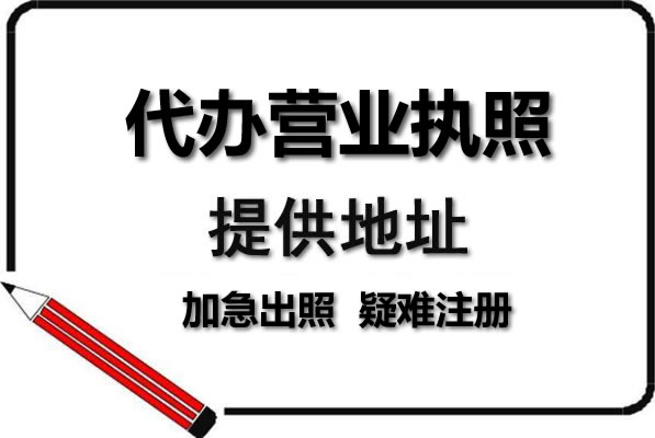 公司注册办理的步骤是企业成立的关键环节