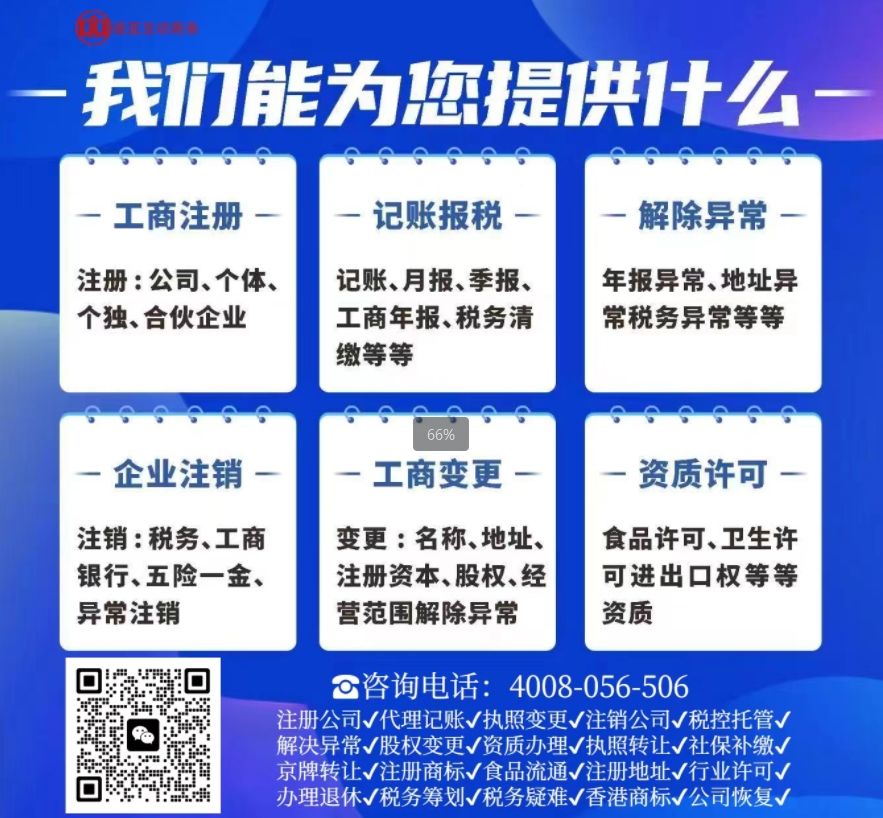 各位老板注意！营业执照要改信息？别自己瞎折腾了！