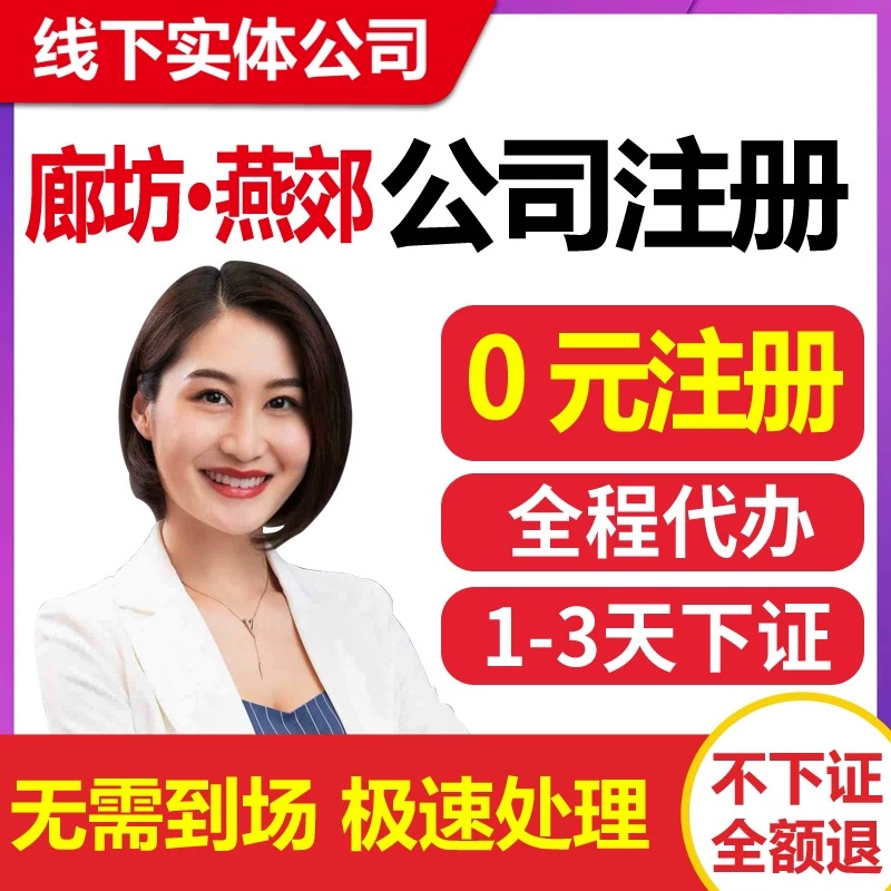 各位想创业的老板看过来！代办营业执照只要99元！