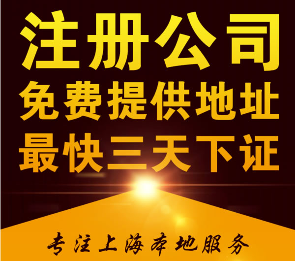 办营业执照花500亏，花300也亏，现在找我们，只要签代理记账，注册公司一分钱不用花