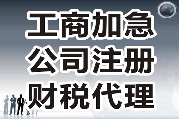 2026北京注册公司哪家好又便宜？20年行内人教你辨别方法