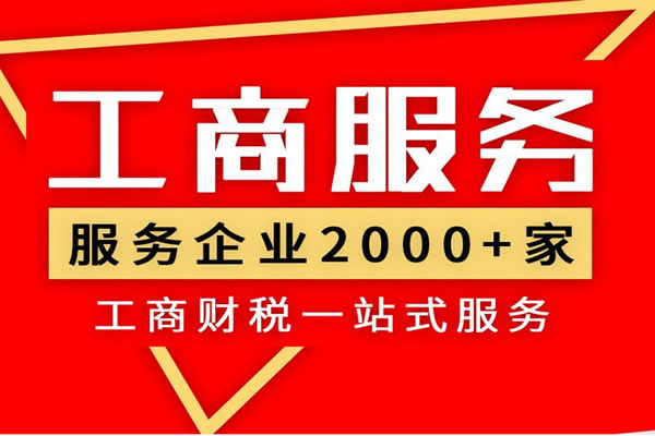 2026北京注销公司营业执照机构哪家好？内行教你3招挑选